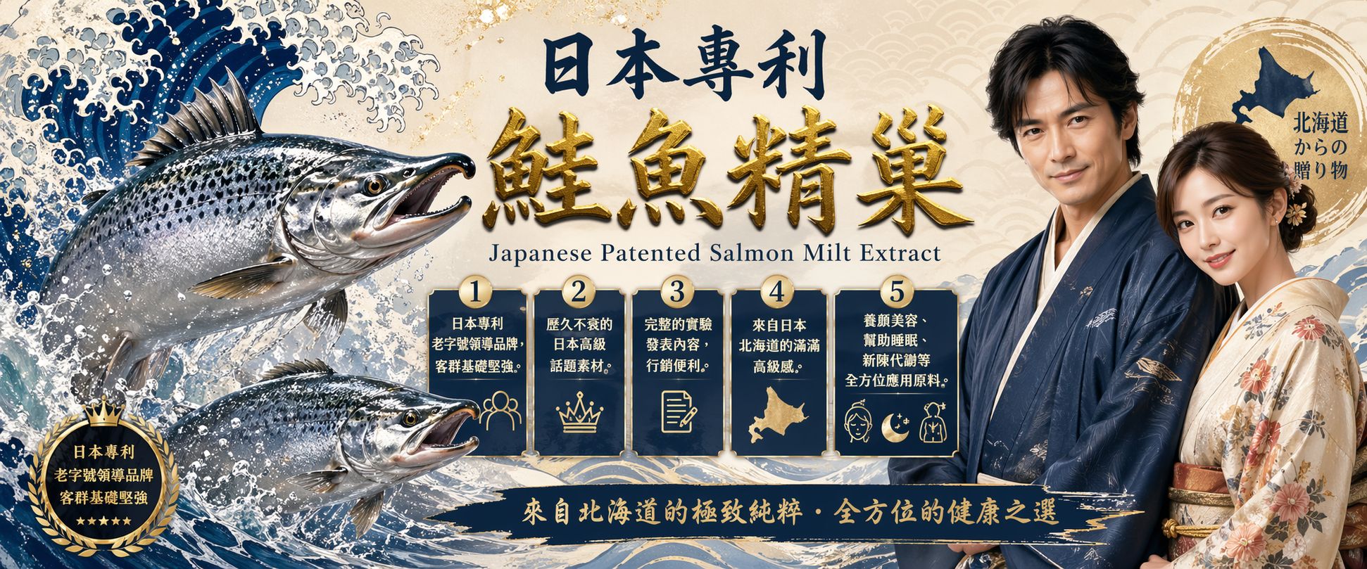 Salmon Milt